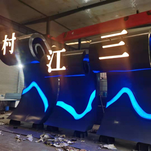 祁门耐候钢廊架